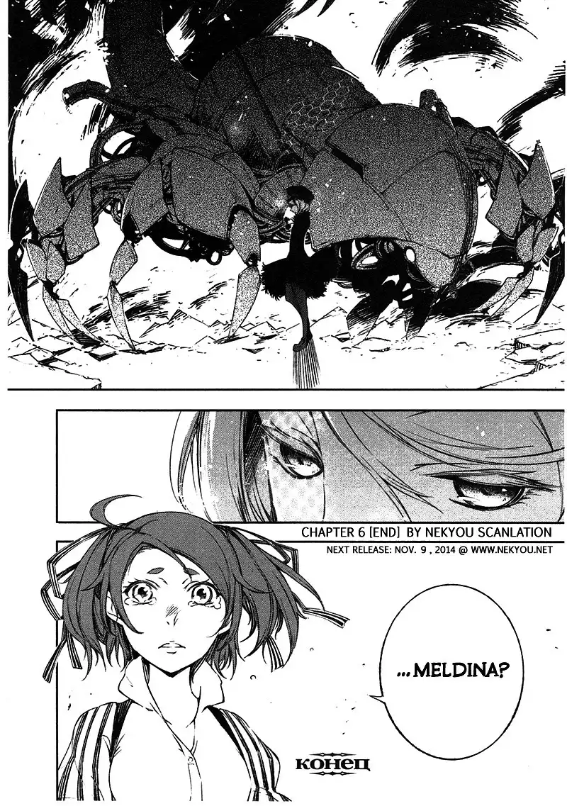 Kikai Shikake no Meldina Chapter 6 25